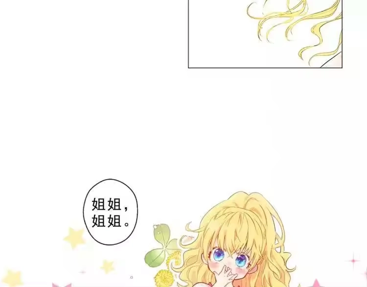 某天成为公主_h 第4话 要亲亲才可以吃糖哦 第39页