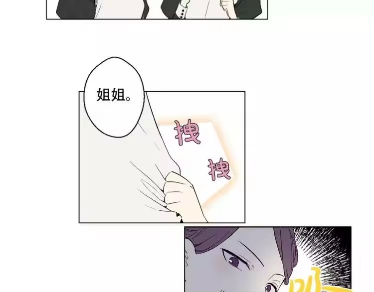 某天成为公主_h 第4话 要亲亲才可以吃糖哦 第49页