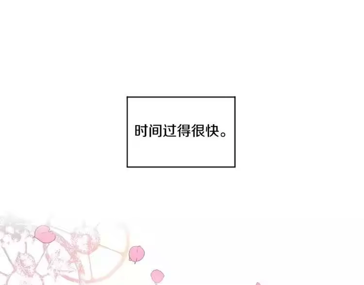 某天成为公主_h 第4话 要亲亲才可以吃糖哦 第59页
