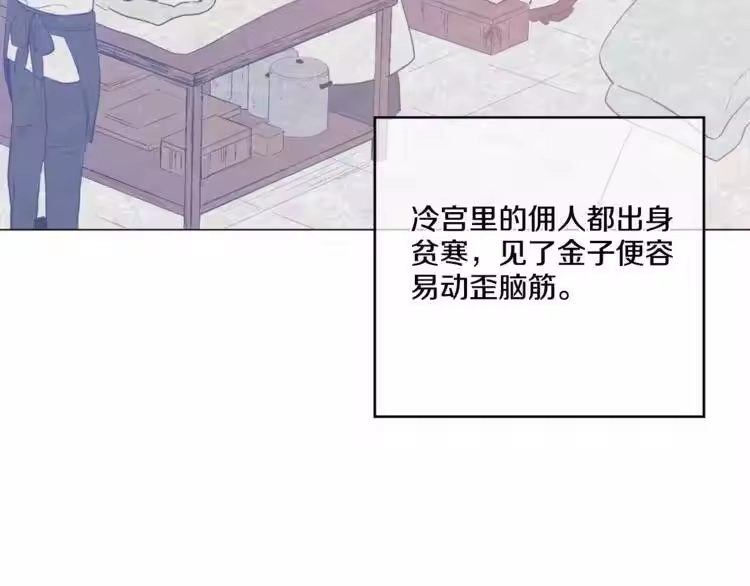 某天成为公主_h 第4话 要亲亲才可以吃糖哦 第66页