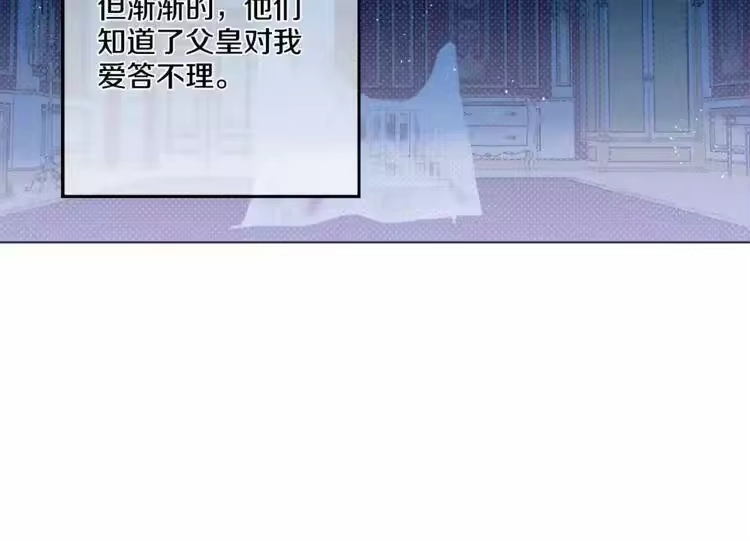某天成为公主_h 第4话 要亲亲才可以吃糖哦 第68页
