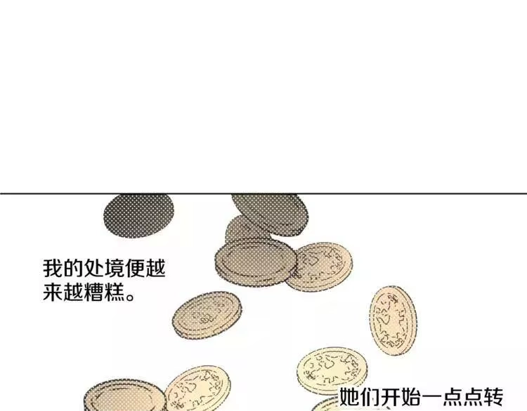 某天成为公主_h 第4话 要亲亲才可以吃糖哦 第69页
