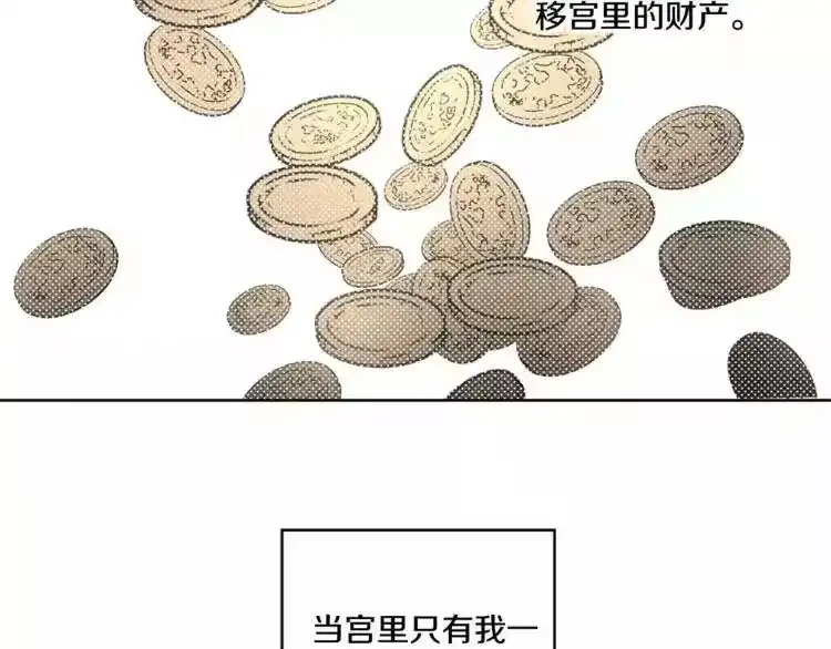 某天成为公主_h 第4话 要亲亲才可以吃糖哦 第70页