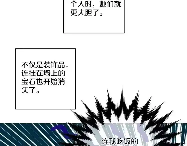 某天成为公主_h 第4话 要亲亲才可以吃糖哦 第71页