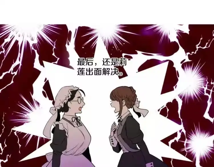 某天成为公主_h 第4话 要亲亲才可以吃糖哦 第74页