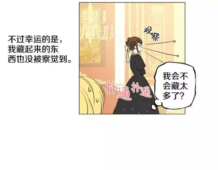 某天成为公主_h 第4话 要亲亲才可以吃糖哦 第77页
