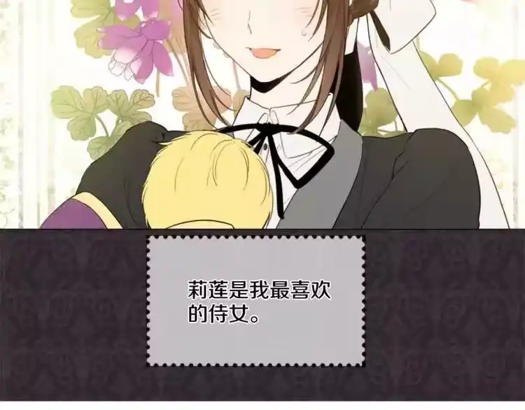 某天成为公主_h 第4话 要亲亲才可以吃糖哦 第8页