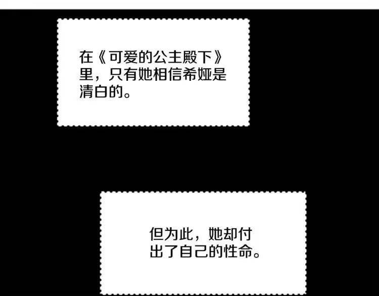 某天成为公主_h 第4话 要亲亲才可以吃糖哦 第9页