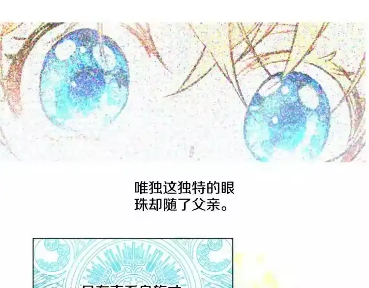 某天成为公主_h 第4话 要亲亲才可以吃糖哦 第97页