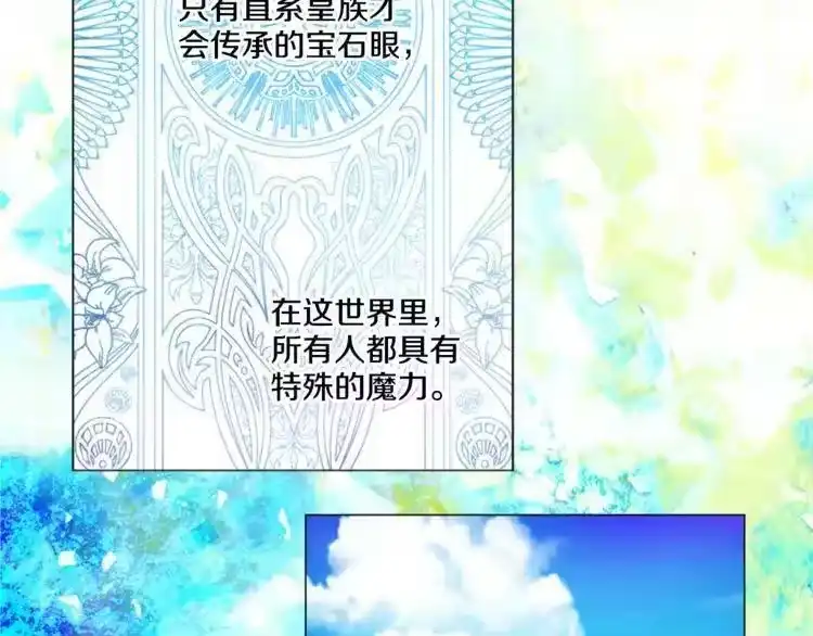 某天成为公主_h 第4话 要亲亲才可以吃糖哦 第98页