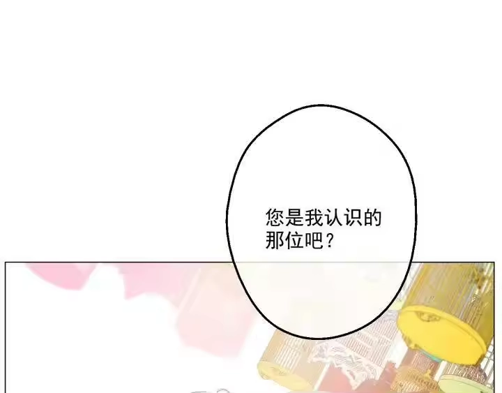 某天成为公主_h 第41话 公主身上的诅咒 第1页