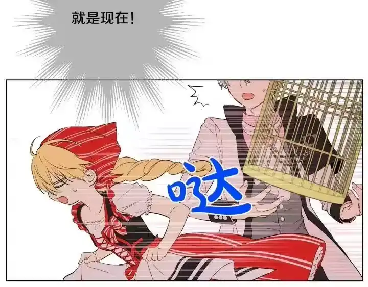 某天成为公主_h 第41话 公主身上的诅咒 第10页
