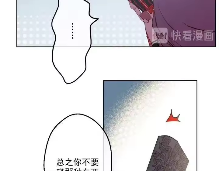 某天成为公主_h 第41话 公主身上的诅咒 第102页