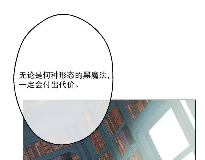 某天成为公主_h 第41话 公主身上的诅咒 第104页