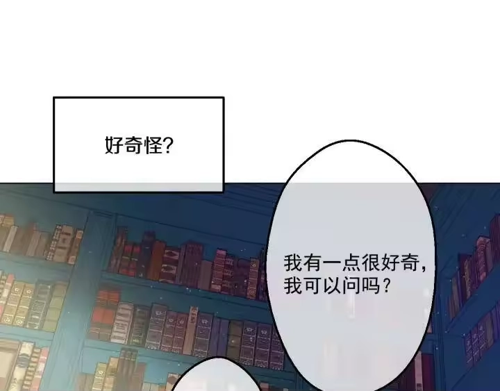 某天成为公主_h 第41话 公主身上的诅咒 第107页