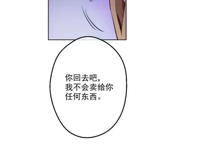 某天成为公主_h 第41话 公主身上的诅咒 第123页