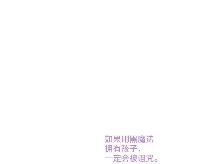 某天成为公主_h 第41话 公主身上的诅咒 第127页