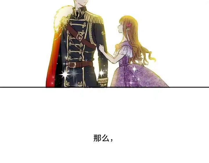 某天成为公主_h 第41话 公主身上的诅咒 第134页