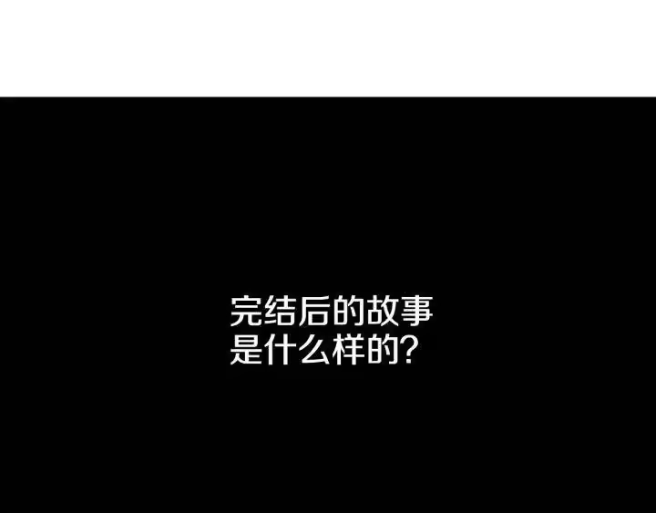 某天成为公主_h 第41话 公主身上的诅咒 第135页