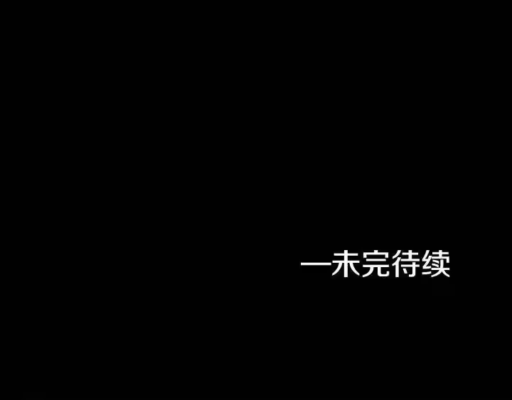 某天成为公主_h 第41话 公主身上的诅咒 第136页