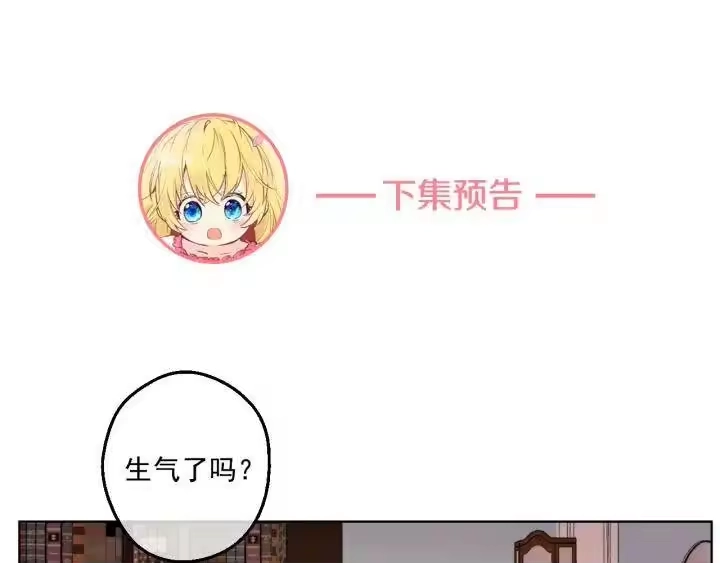 某天成为公主_h 第41话 公主身上的诅咒 第138页