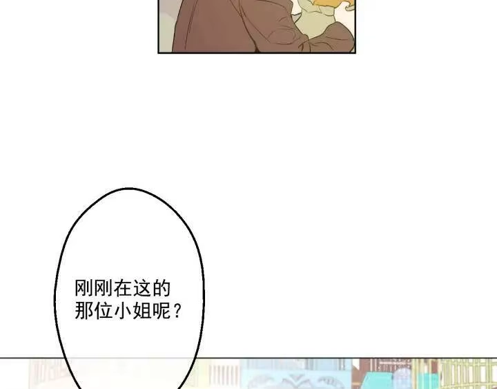 某天成为公主_h 第41话 公主身上的诅咒 第14页