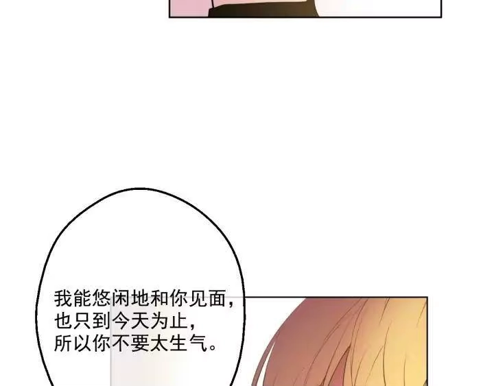 某天成为公主_h 第41话 公主身上的诅咒 第141页