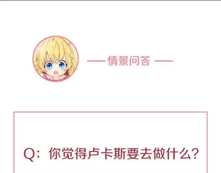 某天成为公主_h 第41话 公主身上的诅咒 第145页