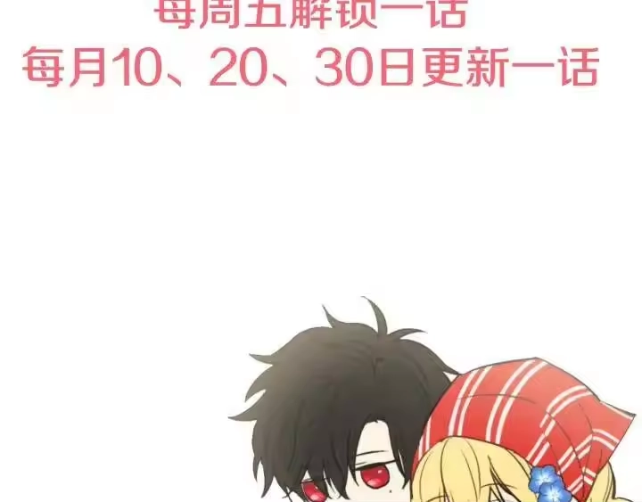某天成为公主_h 第41话 公主身上的诅咒 第147页