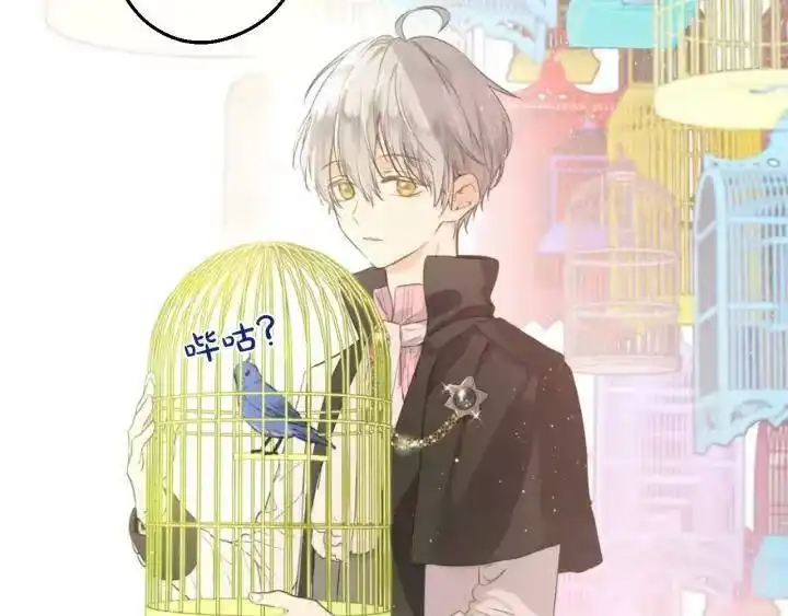 某天成为公主_h 第41话 公主身上的诅咒 第15页