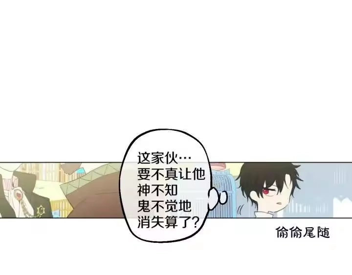 某天成为公主_h 第41话 公主身上的诅咒 第20页