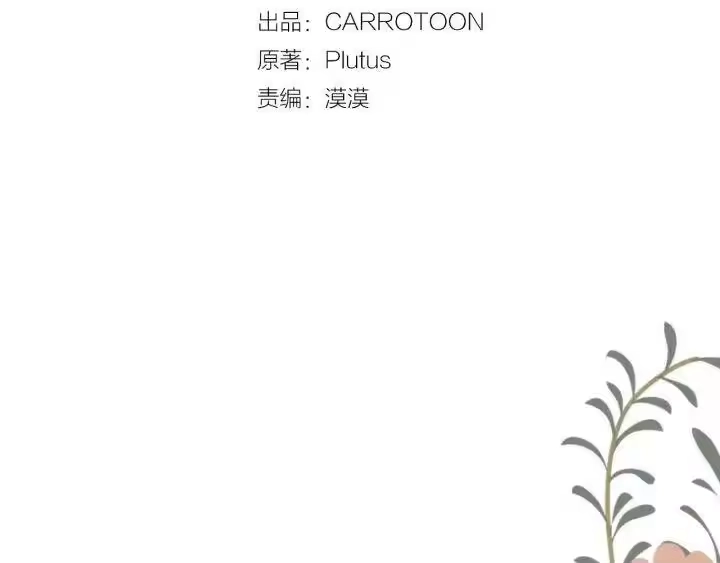 某天成为公主_h 第41话 公主身上的诅咒 第23页