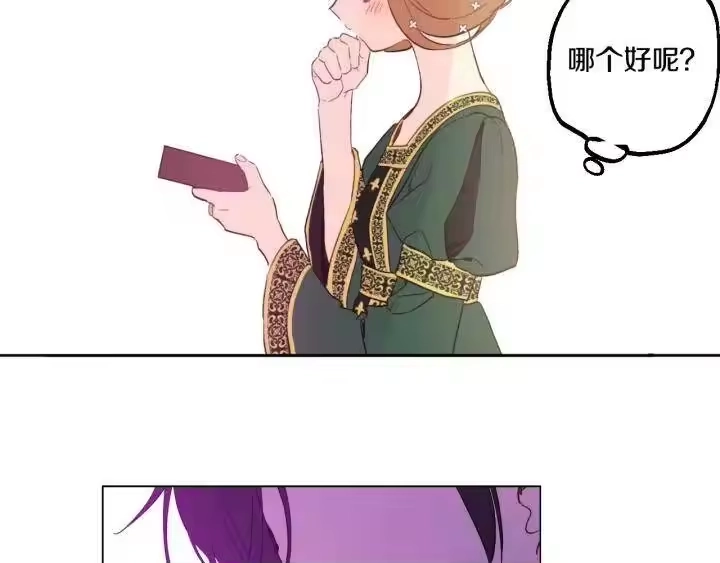 某天成为公主_h 第41话 公主身上的诅咒 第29页