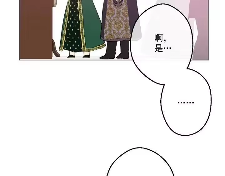 某天成为公主_h 第41话 公主身上的诅咒 第35页