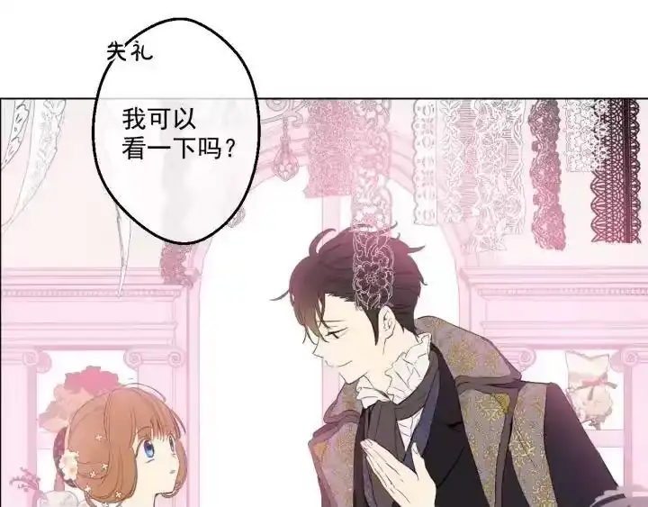 某天成为公主_h 第41话 公主身上的诅咒 第44页