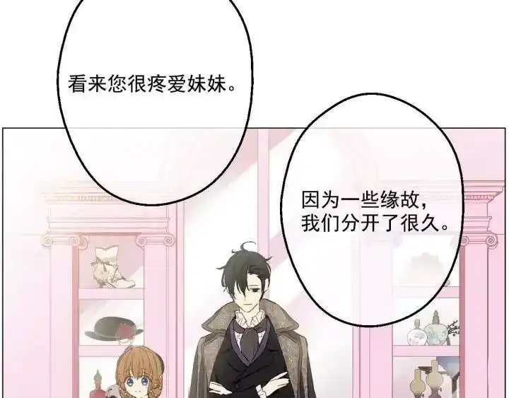某天成为公主_h 第41话 公主身上的诅咒 第59页