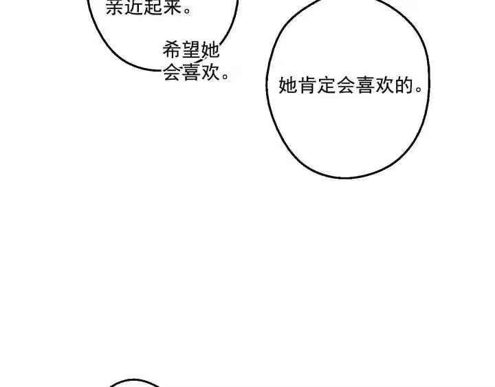 某天成为公主_h 第41话 公主身上的诅咒 第61页