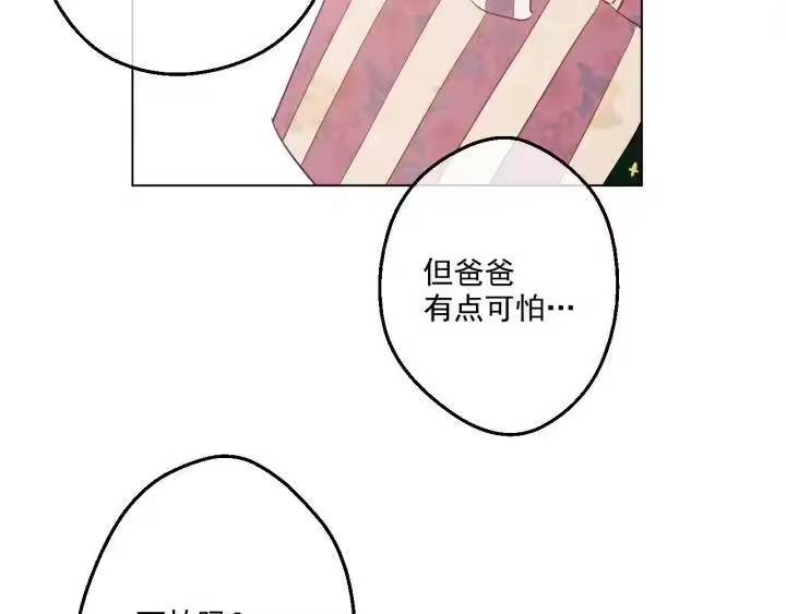 某天成为公主_h 第41话 公主身上的诅咒 第65页