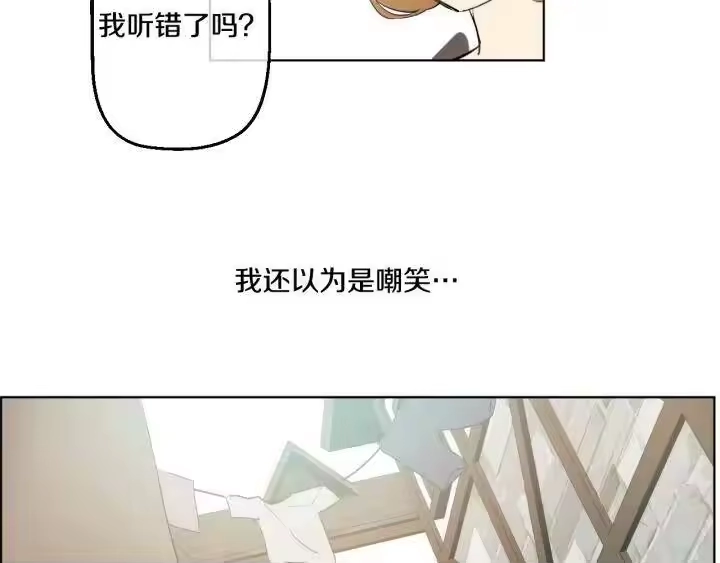 某天成为公主_h 第41话 公主身上的诅咒 第75页