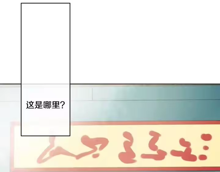 某天成为公主_h 第41话 公主身上的诅咒 第77页