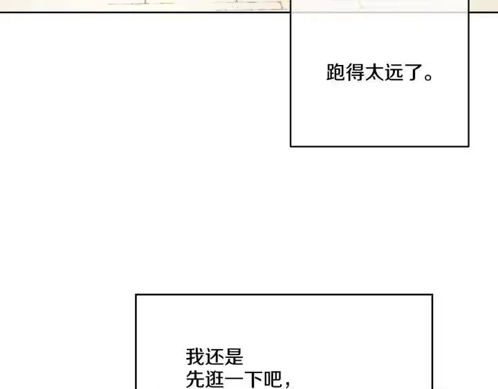 某天成为公主_h 第41话 公主身上的诅咒 第79页