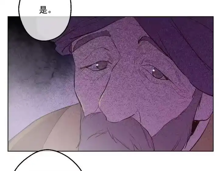 某天成为公主_h 第41话 公主身上的诅咒 第89页