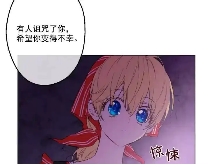 某天成为公主_h 第41话 公主身上的诅咒 第90页