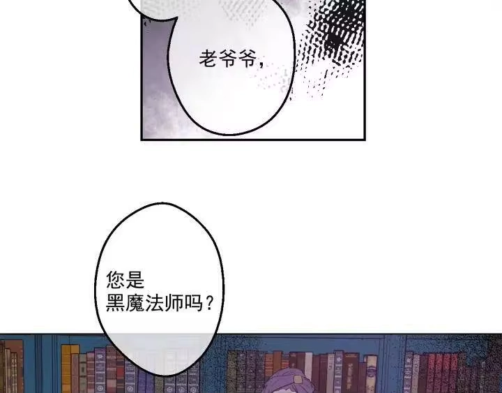 某天成为公主_h 第41话 公主身上的诅咒 第92页