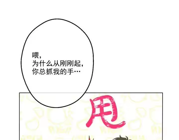 某天成为公主_h 第42话 卢卡斯要离开？ 第10页