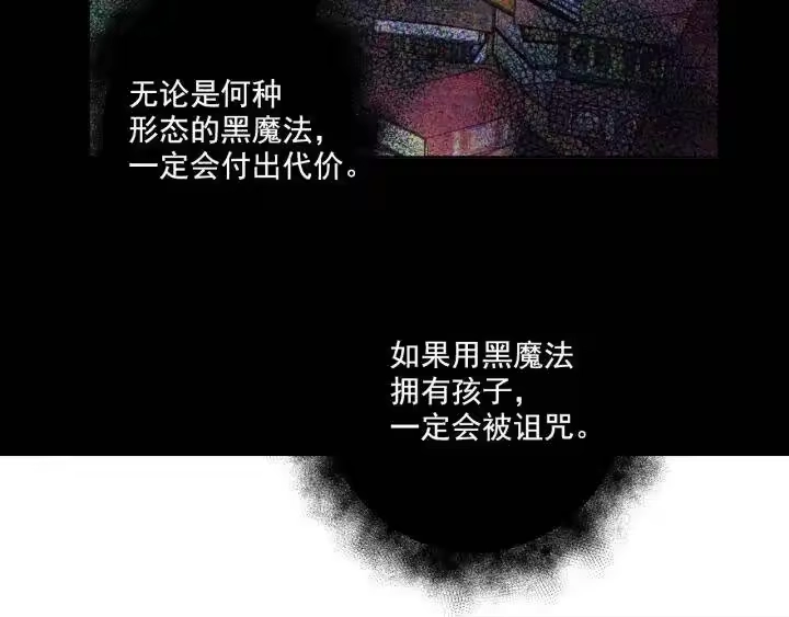 某天成为公主_h 第42话 卢卡斯要离开？ 第101页