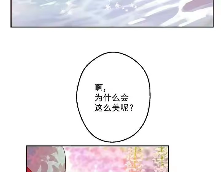 某天成为公主_h 第42话 卢卡斯要离开？ 第104页