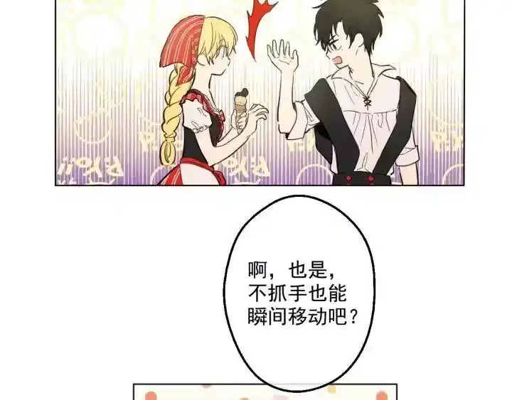 某天成为公主_h 第42话 卢卡斯要离开？ 第11页