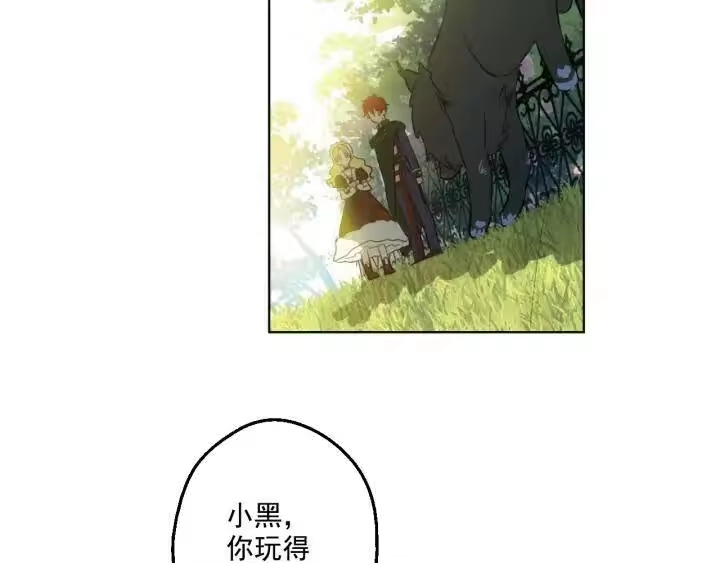 某天成为公主_h 第42话 卢卡斯要离开？ 第116页