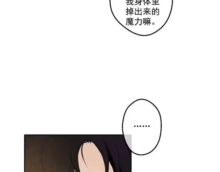 某天成为公主_h 第42话 卢卡斯要离开？ 第125页